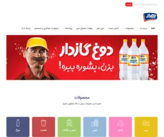 Harazdairy.com(شرکت) Screenshot