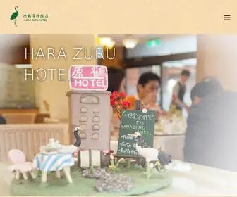 Harazuru.com(原鶴商務飯店) Screenshot