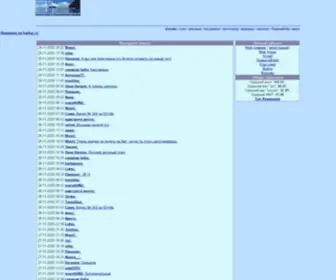 Harbors.ru(Дневники) Screenshot