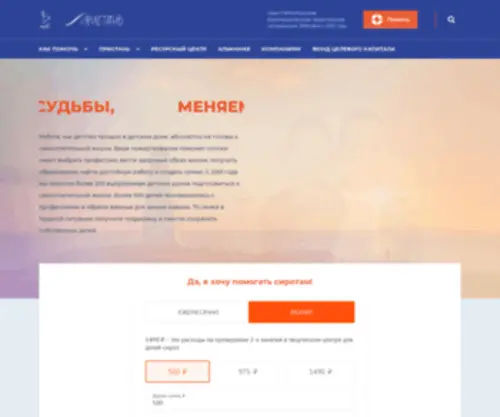Harborspb.ru(Благотворительная организация) Screenshot