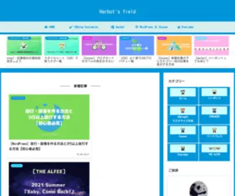 Harbotsfield2ND.com(Harbot's field) Screenshot