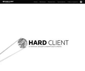 Hardclient.com(Hard Client) Screenshot