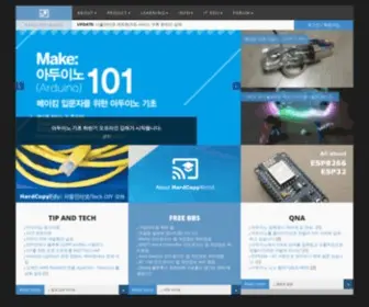 Hardcopyworld.com(아두이노) Screenshot
