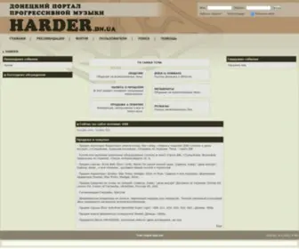 Harder.dn.ua(Донецкий) Screenshot