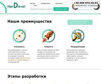 Hardevel.com(Hardevel) Screenshot