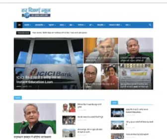 Hardishayen.com(Har Dishayen News Hardishayen News) Screenshot