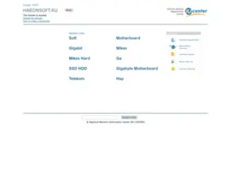 Hardnsoft.ru(Новости) Screenshot