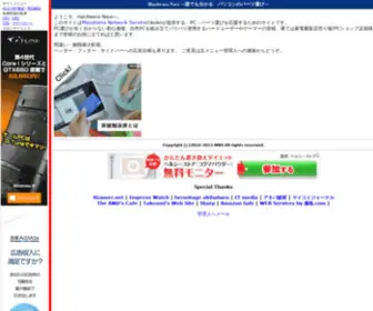 Hardware-Navi.com(Mizushima Network Service) Screenshot