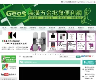 Hardware7-11.com(GEOS 裝潢五金批發便利網) Screenshot