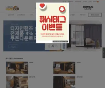 Hardwarebox.co.kr(철물하면) Screenshot