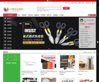 Hardwaretoday.com(中国五金商城.五金企业商家采购首选平台) Screenshot