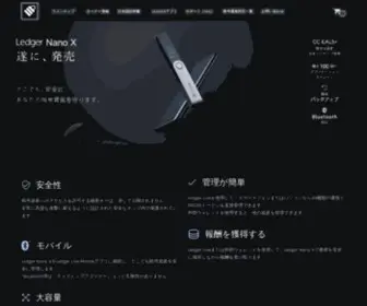 Hardwarewallet-Japan.com(ハードウェアウォレットジャパンは、ビットコイン（BTC）) Screenshot