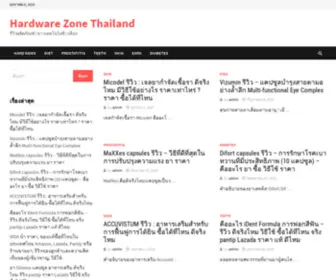 Hardwarezone.co.th(รีวิวผลิตภัณฑ์) Screenshot