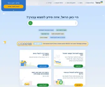 Harel-Group.co.il(ביטוח) Screenshot