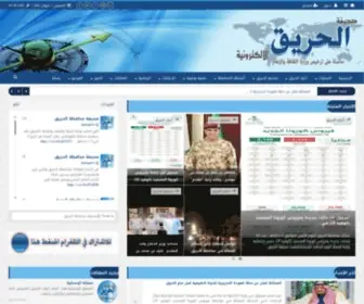 HareqNews.com(الحريق) Screenshot