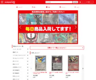 Hareruya2.com(晴れる屋2(アキバのポケカ専門店/ハレツー)) Screenshot