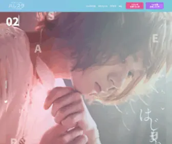 Haresuta.jp(Haresuta) Screenshot