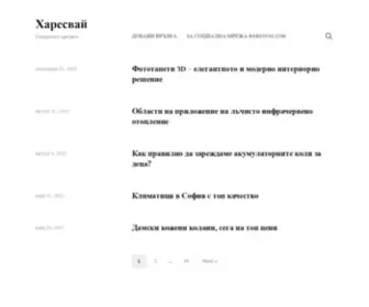 Haresvai.com(Харесвай) Screenshot