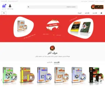 Harfeakhar.shop(حرف آخر) Screenshot