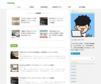 Hari-123.com(大学生) Screenshot