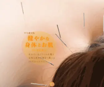 Hari-Plus.com(横浜市都筑区の鍼灸サロン) Screenshot