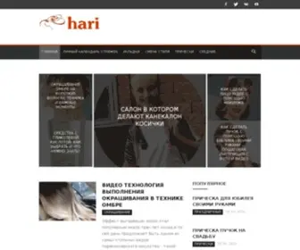 Hari.ru(Модные) Screenshot