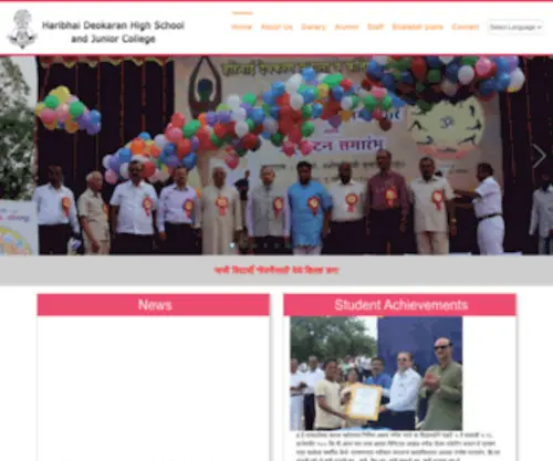 Haribhaiprashala.org(Haribhai Deokaran High School and Junior College) Screenshot