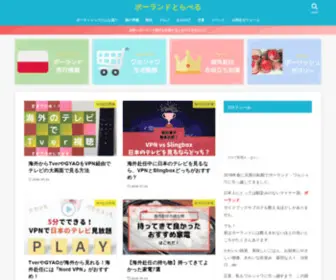 Harii01.com(準備から駐妻流ヨーロッパ) Screenshot