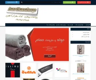 Harikashop.com(فروشگاه اینترنتی هاریکاشاپ) Screenshot