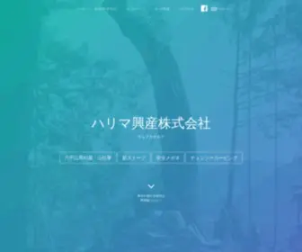 Harima-Kousan.co.jp(Harima kousan) Screenshot