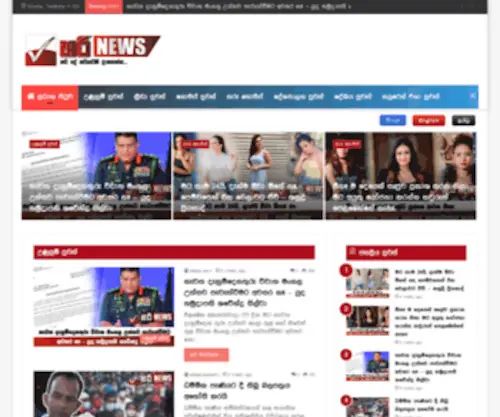 Harinews.lk(Harinews) Screenshot