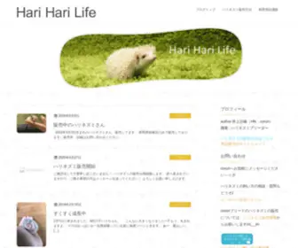 Harinezumi.org(ハリネズミ) Screenshot
