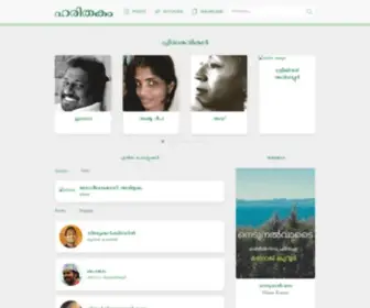 Harithakam.com(ഹരിതകം) Screenshot