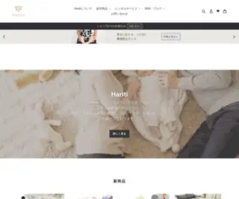 Hariti.shop(「子供たち) Screenshot