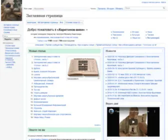 Haritonov.wiki(DISCOPAL) Screenshot