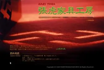 Haritora.com(拭き漆) Screenshot