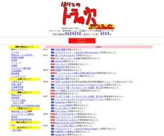 Haritora.net(脚本登録＆公開サイト) Screenshot