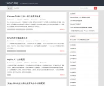 Harker.cn(Harker' Blog) Screenshot