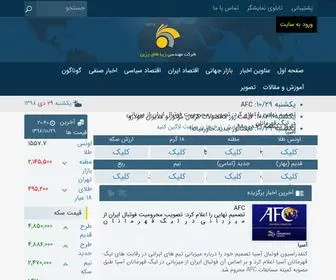 Harkhabar.net(صفحه اصلی) Screenshot