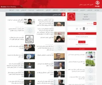 HarlahZe.com(هرلحظه) Screenshot