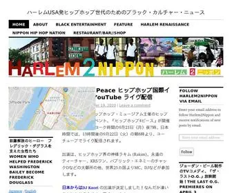 Harlem2Nippon.com(ハーレムUSA発ヒップホップ世代) Screenshot