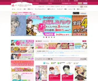 Harlequin-Library.jp(ハーレクイン ライブラリ) Screenshot