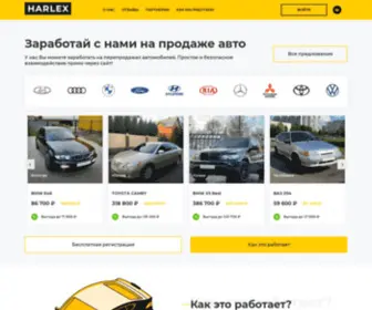 Harlex.pro(Работа) Screenshot