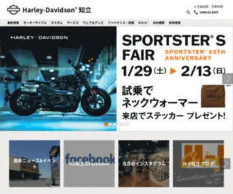 Harleydavidson-Chiryu.com(ハーレーダビッドソン正規販売店) Screenshot