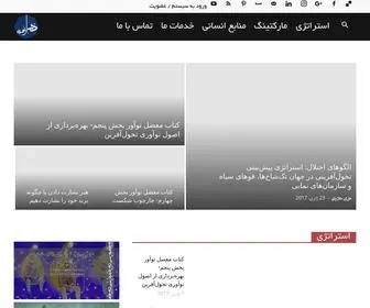 Harmeh.com(Harmeh) Screenshot