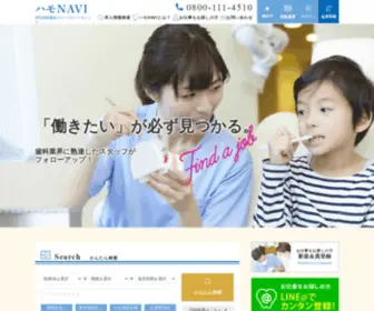 Harmonic-Net.co.jp(歯科求人専門サイト) Screenshot