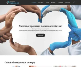 Harmonija.com.ua(Harmonija) Screenshot