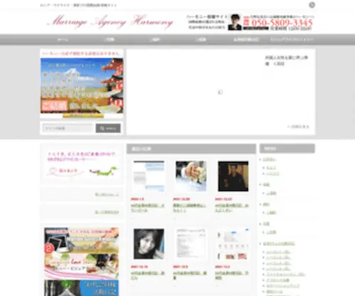 Harmony-Marriage.net(ロシア) Screenshot