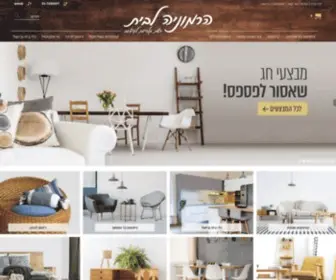 Harmonya-L.co.il(הרמוניה) Screenshot