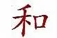 Harmonyacupunctureclinic.org Favicon